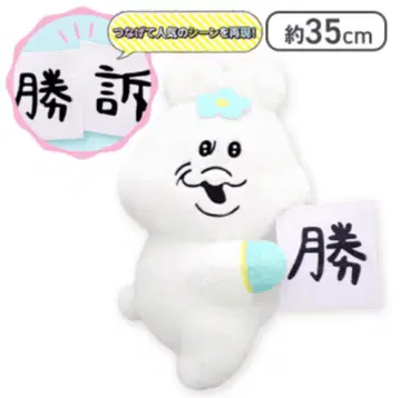 마카롱 법률 사무소 BIG 봉제 인형()