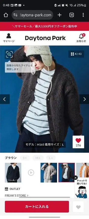 릴랙스 핏 샤기 니트 가디건