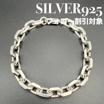 [새상품급] SILVER925 팔찌 20.5cm