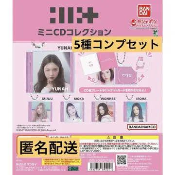 ILLIT 미니 CD 컬렉션 전5종 컴프 세트