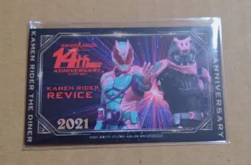 가면라이더 더 다이너 샵 카드 리바이스