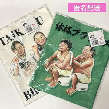 체격 브라더스 플래티넘 자카 토트백 2종 세트