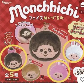 몬치치 페이스 봉제 인형 BDE 3개 마스코트 키링