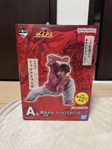 범마 린가 MASTERLISE A상