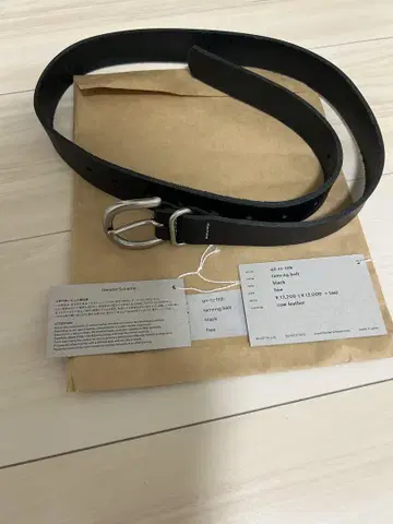 핸더 스킴 태닝 벨트 블랙 배송비 포함