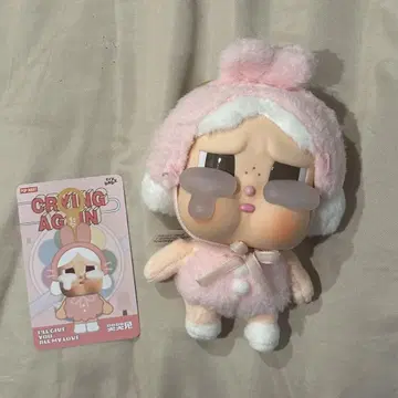 [오늘 발송] POPMART crybaby CRYINGAGAIN 토끼