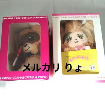 호쿠 너구리 호쿠 푸들 세트 요시노 호쿠토 THE RAMPAGE