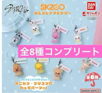 SKZOO 메지루시 액세서리 컴플리트 스키즈