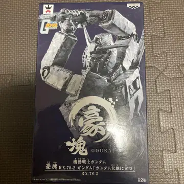 기동전사 건담 괴 RX-78-2 건담 [건담 대지에 서다]