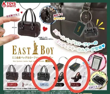 EASTBOY 인조 가죽 가방 & 로퍼 키링 가챠 브라운 블루