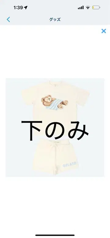 더피 젤라또피케 젤라피케 하의 팬츠 바지