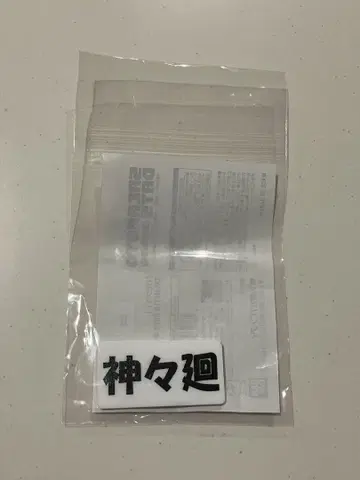 사카모토 데이즈 하피쿠로! 네임 배지 시시바