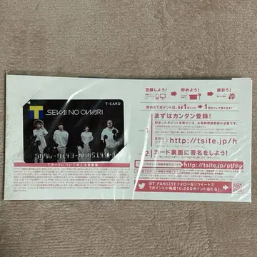 SEKAI NO OWARI T 카드