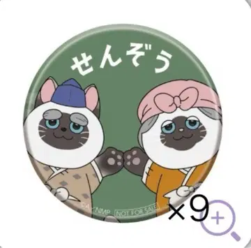9개 세트 난자 닌타마 C상 캔뱃지 타치바나 센조 센조 미니게임
