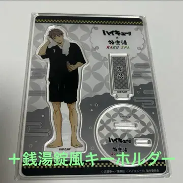 하이큐! 극락탕 RAKUSPA 아크릴 스탠드 키링 미야 오사무