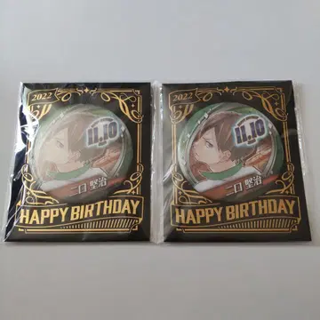 하이큐!! 생일 캔뱃지 2022 후타쿠치 켄지