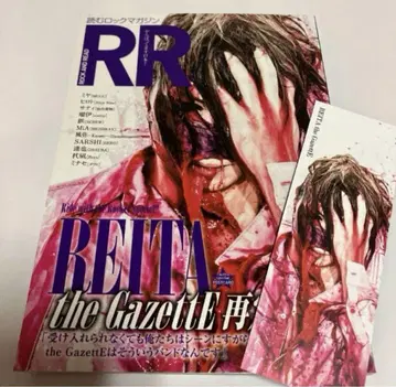 더 가제트 REITA 록 앤드 리드 055