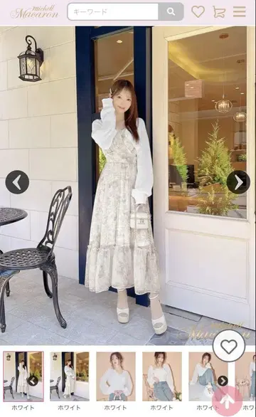 미셸 마카롱 코디 세트