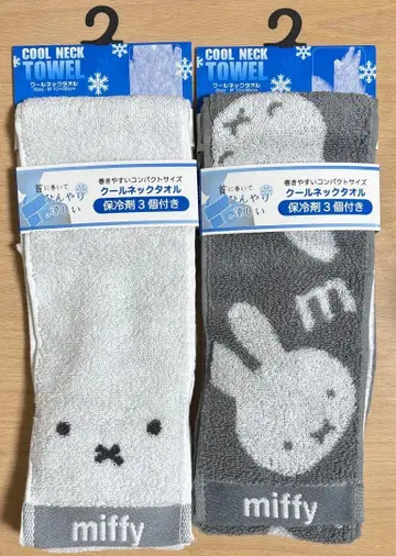 [미사용 새상품] 미피 쿨 넥 타월 2개 시마무라 딕 브루너