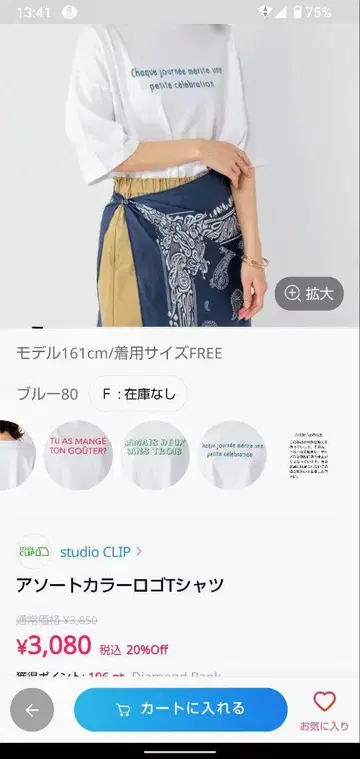 스튜디오 클립 모듬 색상 로고 티셔츠
