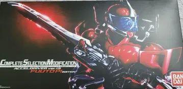 CSM 엑셀 드라이버 ver.1.5 카제토 탐정 EDITION
