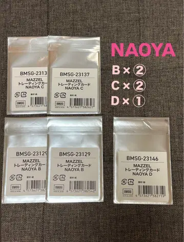 MAZZEL 온라인 복권 NAOYA
