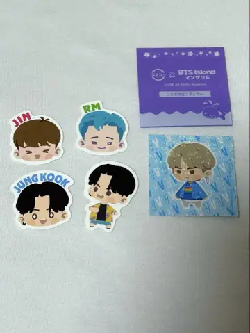 BTS 인더좀 스시로 스티커 피크