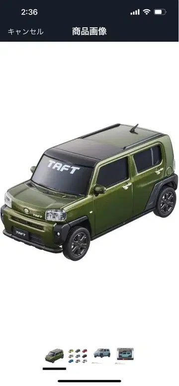 다이하츠 타프트 포레스트 카키 메탈릭 풀백 카 미니카 TAFT