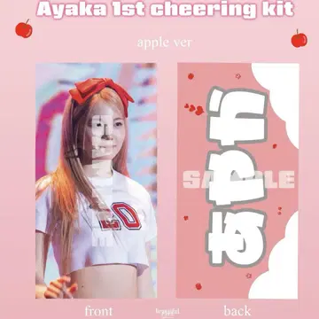 NiziU 아야카 슬로건