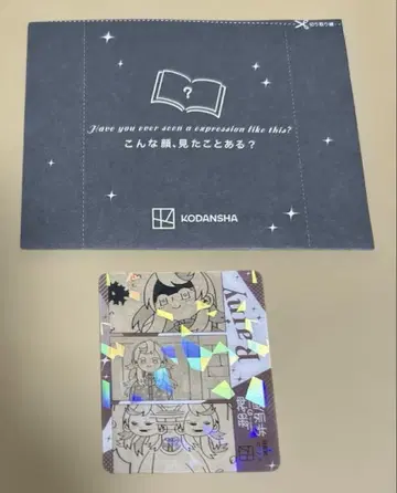 사악한 신의 도시락집 클리어 카드 홀로 레어 코단샤 페어