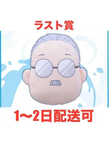 사카모토 데이즈 럭키 쿠지 라스트 럭키 상