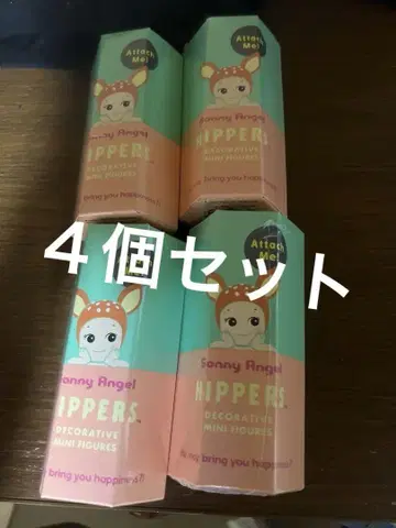 소니 엔젤 히퍼스 애니멀 HIPPERS 4개