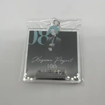 카게로우 프로젝트 카게프로 10주년 히비야 아크릴 키링