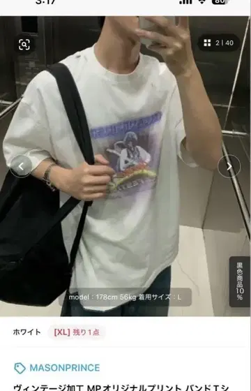 빈티지 가공 오리지널 프린트 밴드 티셔츠 MASONPRINCE