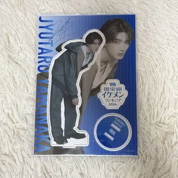 야마나카 쥬타로 아크릴 스탠드 빅 아크릴 스탠드