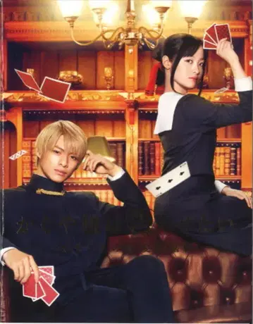King&Prince 카구야 님은 고백받고 싶어 히라노 쇼 팜플렛