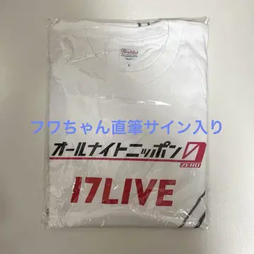후와짱 친필 사인 포함 티셔츠 올 나이트 닛폰 0 ANN0