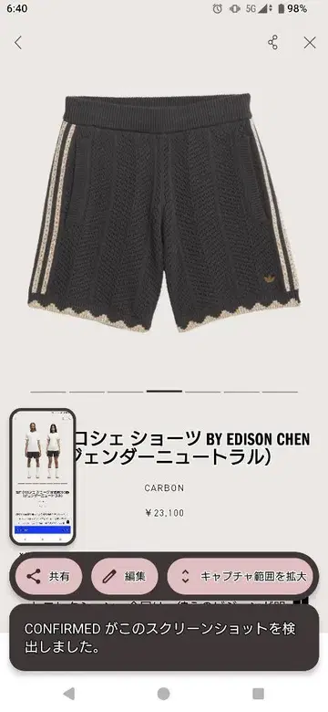 아디다스 EDISON CHEN 숏 팬츠