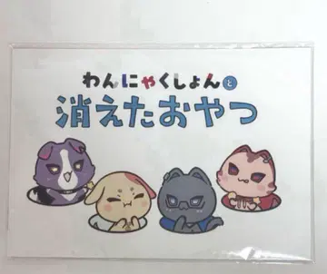VOLTACTION PajamaParty! 완캇숀 그림책
