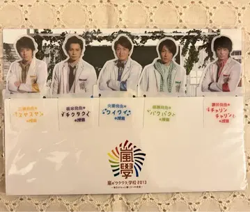 아라시 2013 북마크 북마크