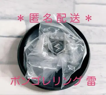 리본 봉고레 반지, 폭풍, 번개
