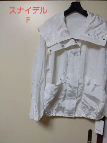 택 포함 새상품 스나이델 화이트 나일론 후드티 F