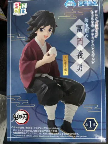 토미오카 기유 피규어 SEGA 귀멸의 칼날