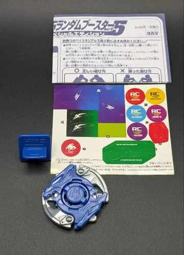 드라군 MF (한정판 블루) 폭전슛 베이블레이드 HMS