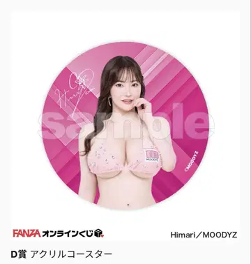 MOODYZ 캠페인 (히마리) D상 아크릴 코스터 컴프 세트