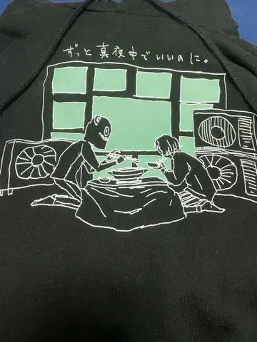계속 한밤중이면 좋을 텐데. / 후드티