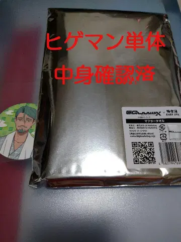 극락탕 건담 지크 액스 샤리아 불 머플러 타월 +