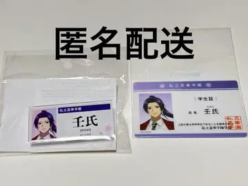 약사의 혼잣말 려화학원 학생증 네임 배지 진씨