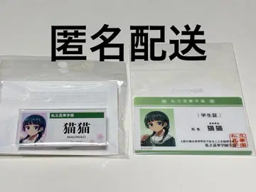 약사의 혼잣말 레이카 학원 학생증 네임 배지 고양이 고양이