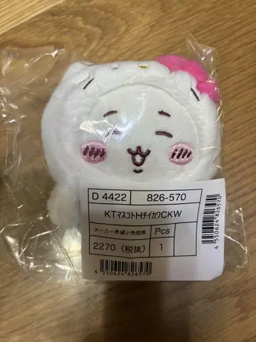 산리오 치이카와 (먼작귀) 마스코트 키링